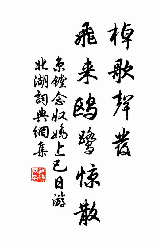 過東魯,登北固,感春秋 詩詞名句