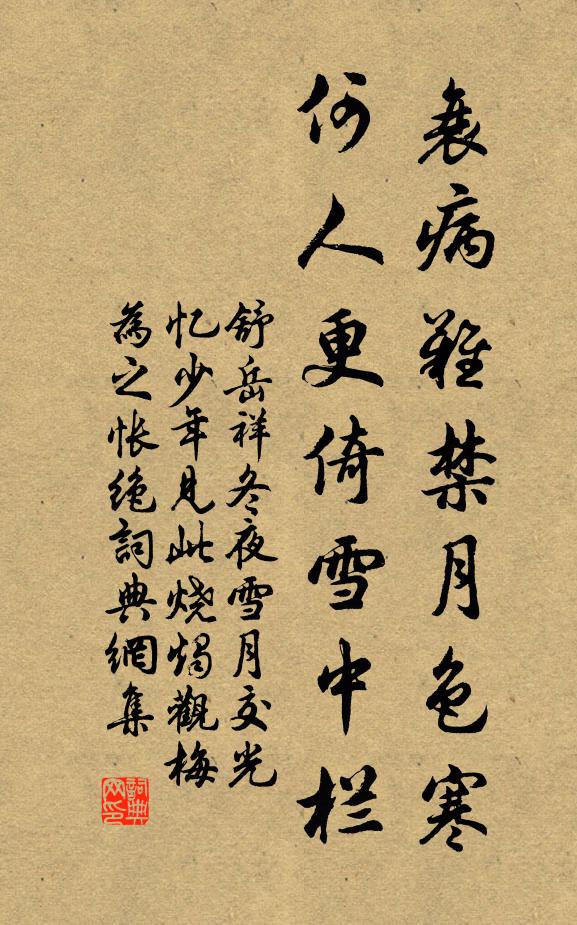 今晨已復暑不奈，揮汗幾欲捐衣巾 詩詞名句