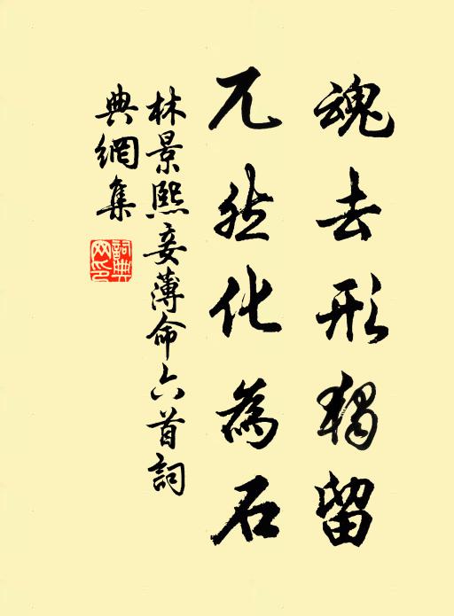 至今哀怨留空山,長為鑑戒子母間 詩詞名句