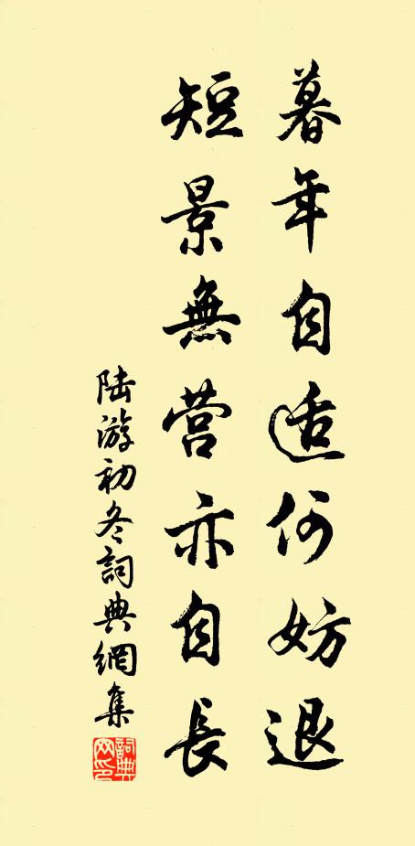 日邊仍有知己,應剡薦章間 詩詞名句