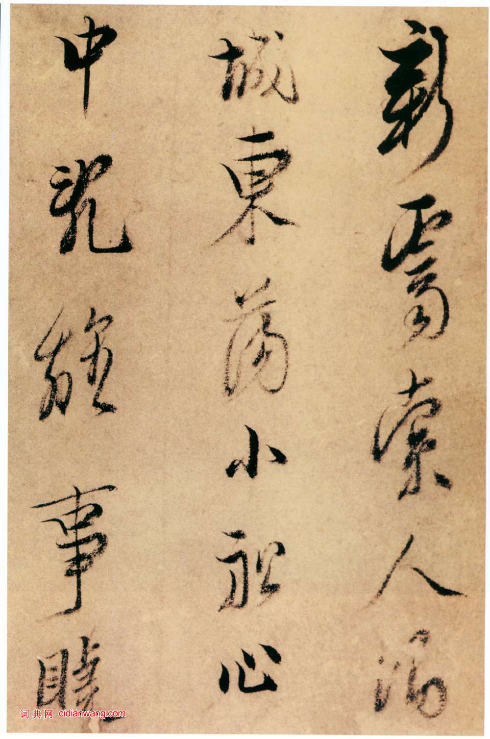 陳洪綬《行書新霽索人酒詩冊》