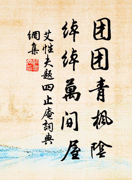 禹從岷嶓過其下,奠山著藉稱雄豪 詩詞名句