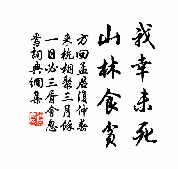 當途偃蹇臥霜枝，仿佛黃龍出洞時 詩詞名句