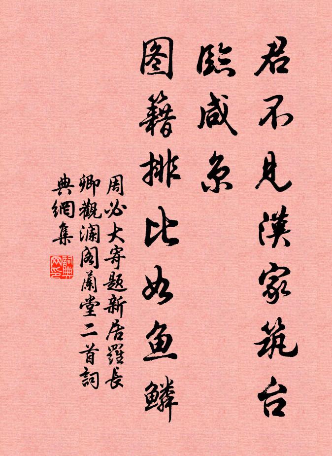 此物沒黃芽 詩詞名句