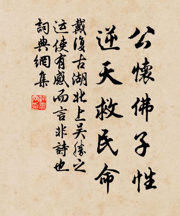 遮藏臭腐並堆糞 詩詞名句