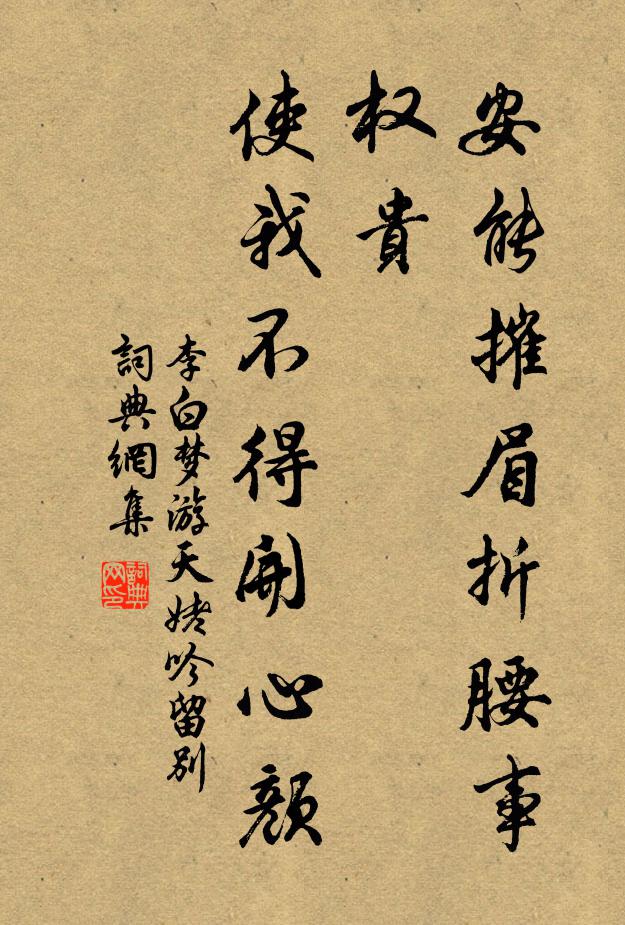 巴箋兩三幅,滿寫承恩字 詩詞名句