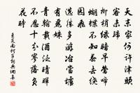 姑蘇觀下逢居簡,帽子欹斜衣懶散 詩詞名句