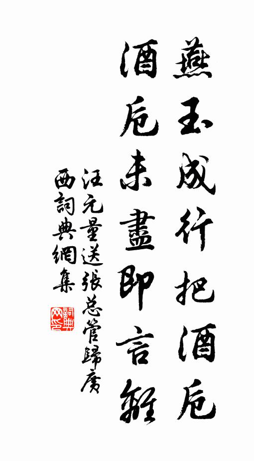 更有不凡風味，付調羹仙客 詩詞名句