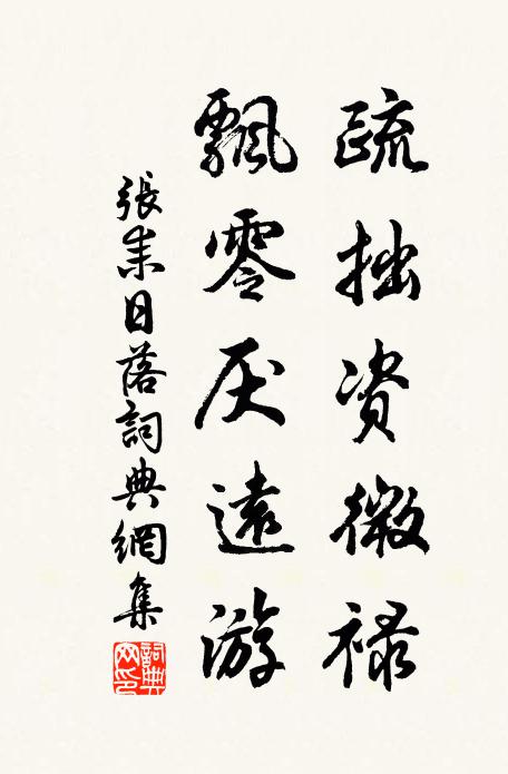 漠漠復溶溶,乘春任所從 詩詞名句