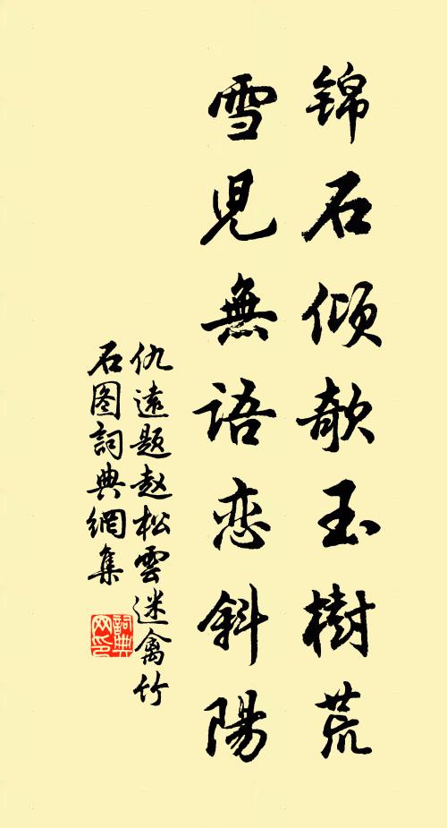 一言道盡,卻成兩橛 詩詞名句