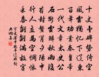 偈傾一百三十三首原文_偈傾一百三十三首的賞析_古詩文