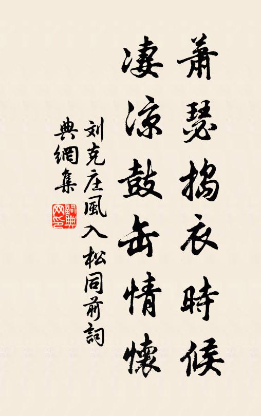 訃聞仍葬日，慟哭匪途窮 詩詞名句