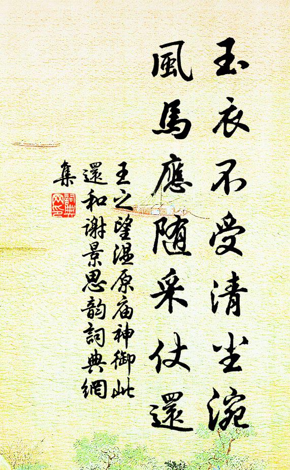 向來三復渭陽詩,羨汝此行親見之 詩詞名句