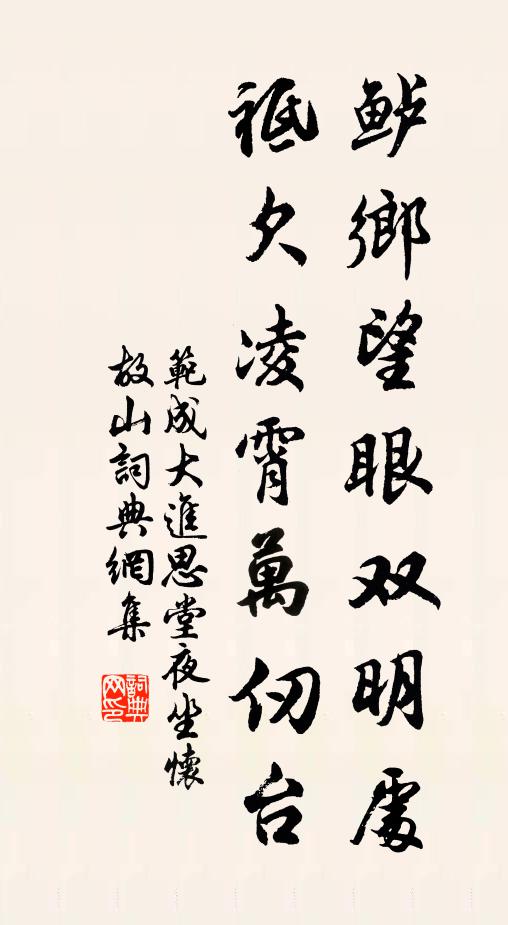 每過一家添一人，須臾保社如煙雲 詩詞名句