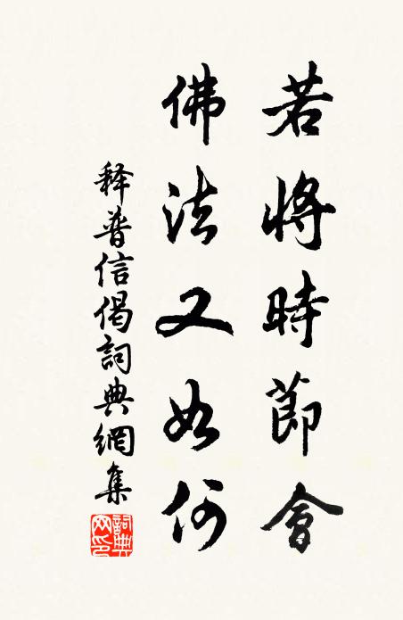 連筒接水下橫塘，漫祓塵襟引興長 詩詞名句