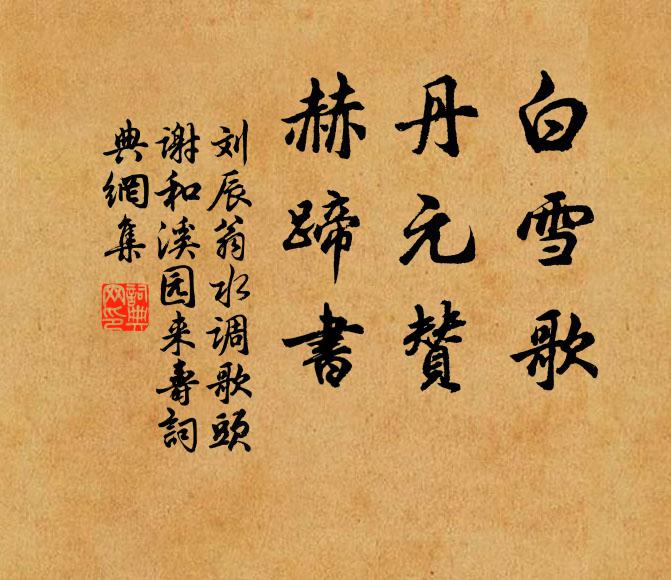 五夜霜露集,秋風起城頭 詩詞名句