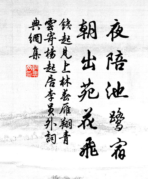 破卻貂裘,遠遊歸後與誰譜 詩詞名句