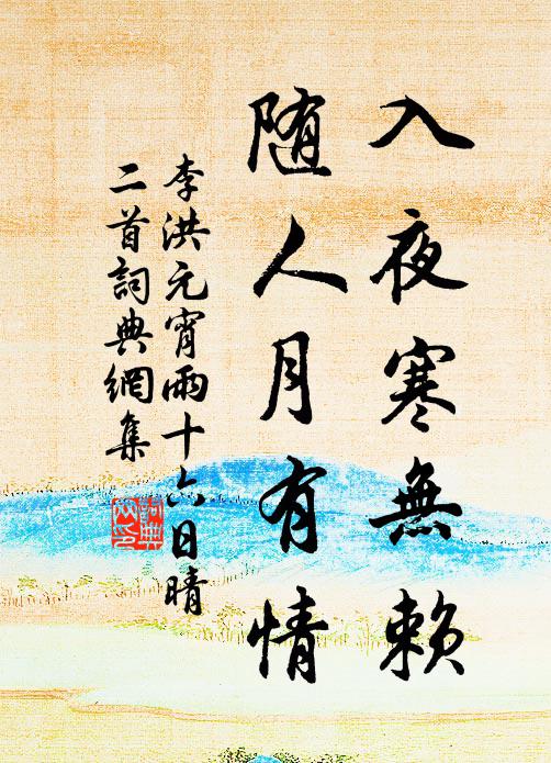 擅譽魯邦,啟祚鉅野 詩詞名句