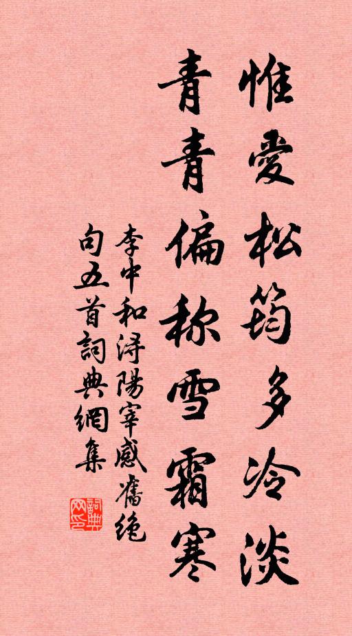 三秋稽顙叩真靈,龍虎交時金液成 詩詞名句