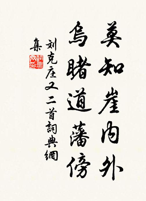 諸公可嘆善謀身，誤國當時豈一秦 詩詞名句