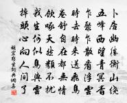 謝史石窗送酒並茶原文_謝史石窗送酒並茶的賞析_古詩文