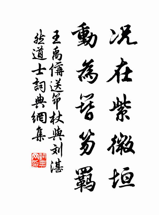 煩暑羈赤宇,炎蒸薄廣殿 詩詞名句