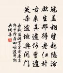 鸞台龍尾道,合盡少年登 詩詞名句