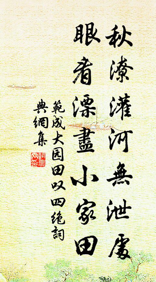 以手捫衣裳,零露已濡沾 詩詞名句