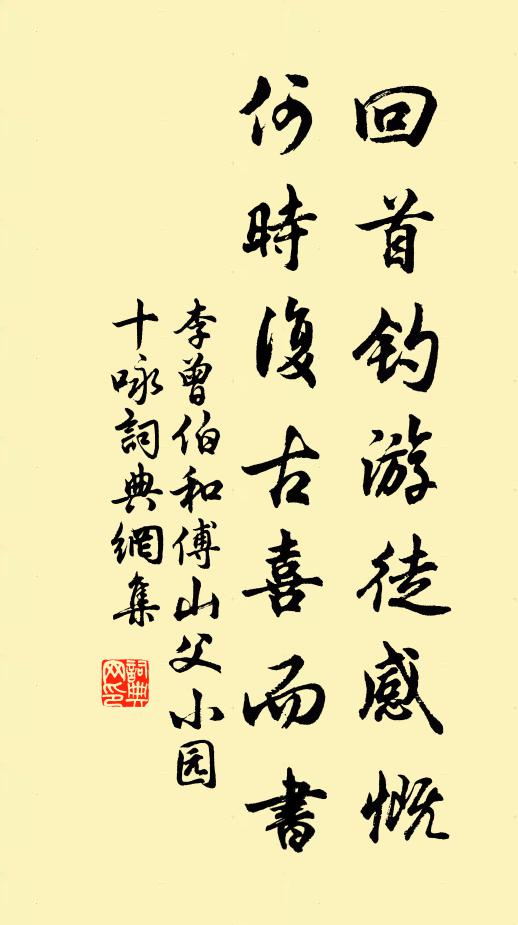 舊德冠清班，眷注今房杜 詩詞名句