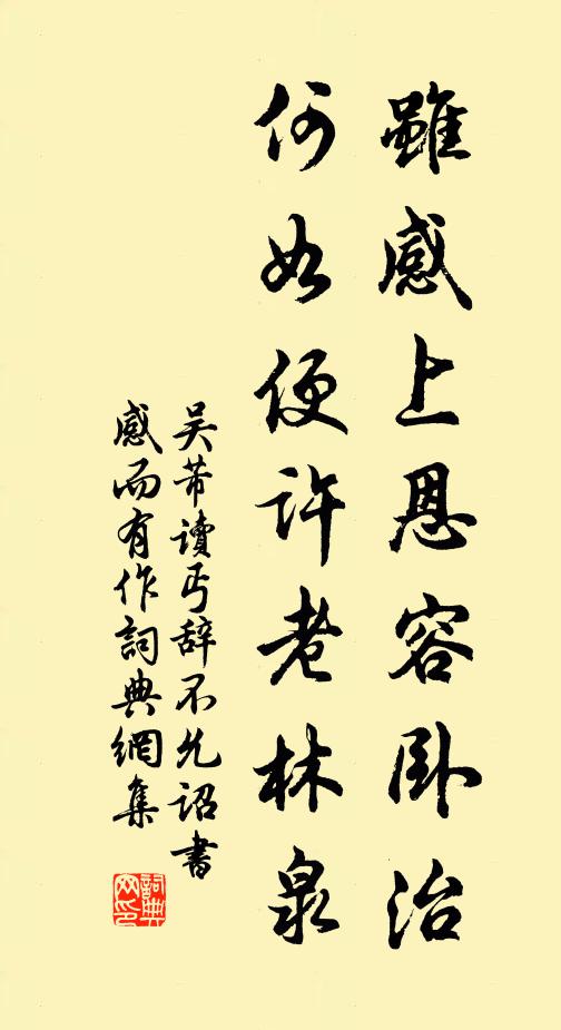 雖非丈六黃金身,他處像設無能先 詩詞名句