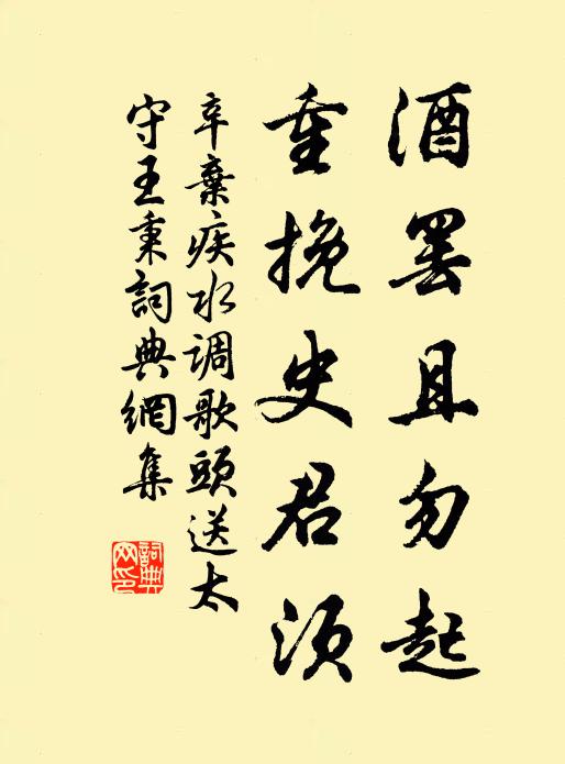 歸微三徑資,尚竊太倉陳 詩詞名句