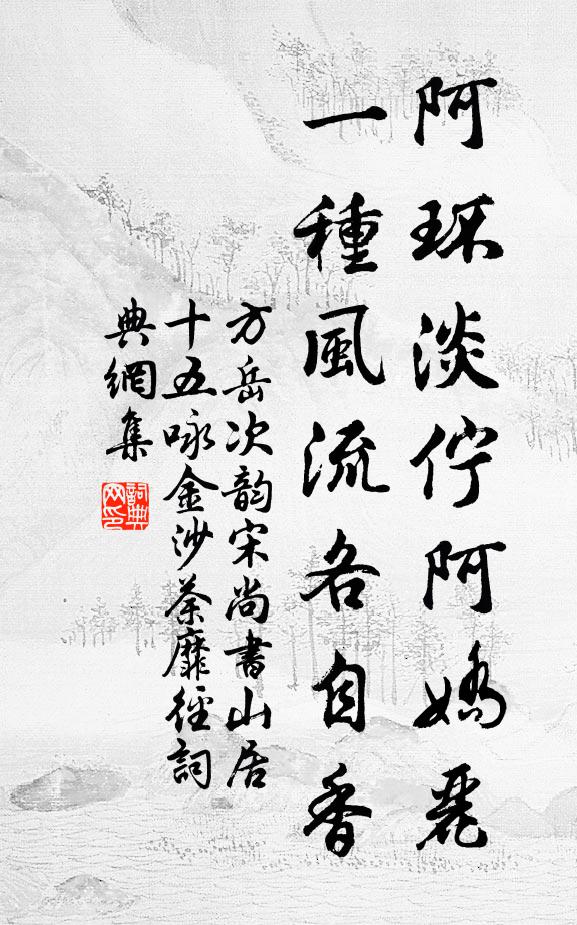 吟喔一水上，披寫眾峰間 詩詞名句