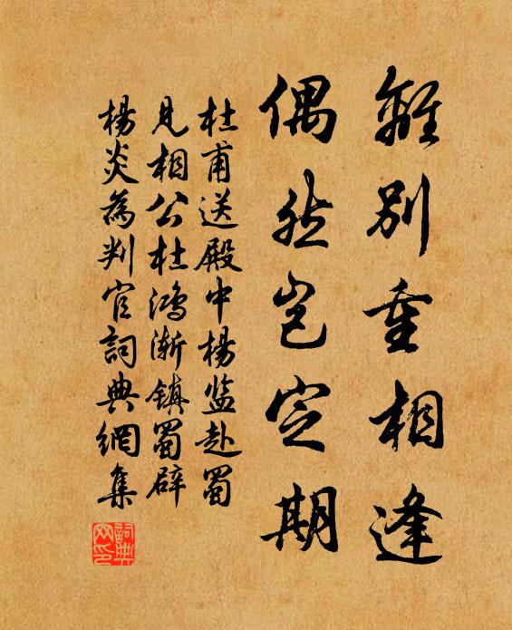 史君著意與深培,為向吳宮好處來 詩詞名句