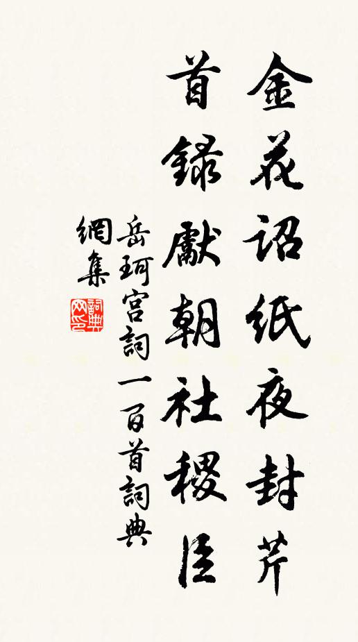 無渡河,無渡河,招招舟子不足信,彼亡維楫將奈何 詩詞名句