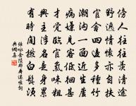 男兒立身當自強,精金須經百鍊剛 詩詞名句