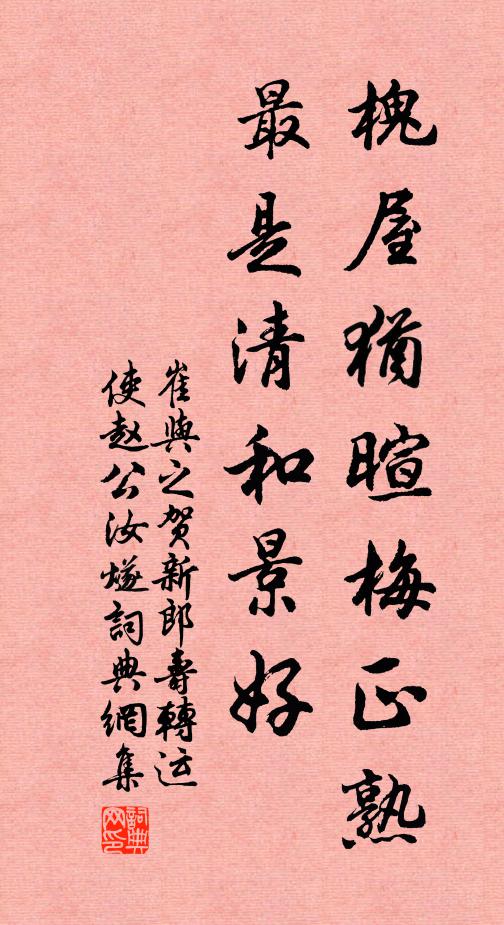 急忙忙止不住星奔夜遁 詩詞名句