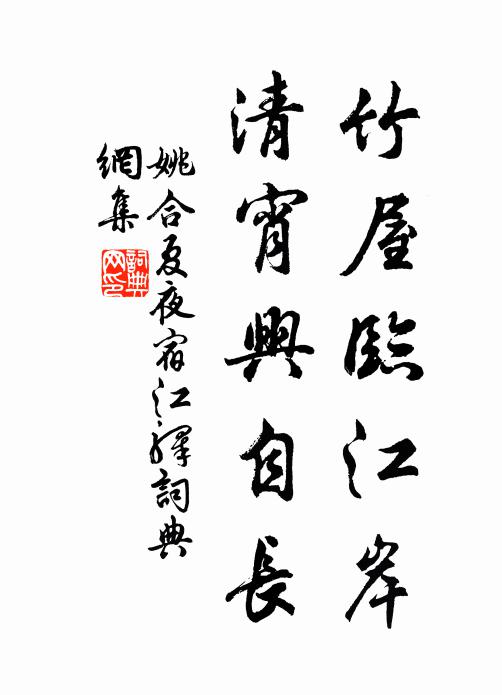 然嵇志遠而疏，呂心曠而放，其後各以事見法 詩詞名句