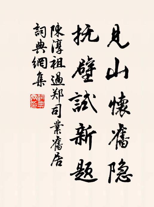 日日上金門，時時分玉食 詩詞名句