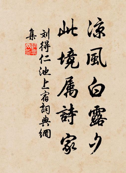 恩光榮侍從,文彩應符徐 詩詞名句