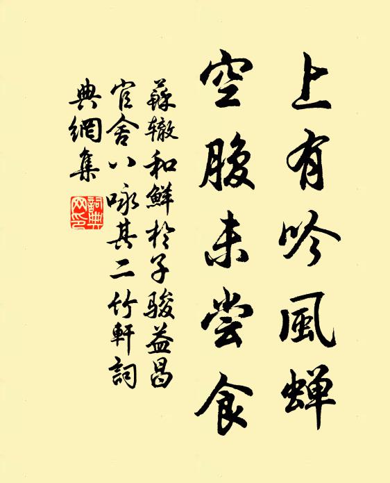 花在月中心 詩詞名句