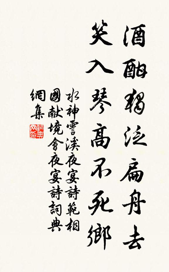 不然遂彈鋏,稍續馮君歌 詩詞名句