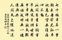 用舍由時,行藏在我,袖手何妨閒處看。 詩詞名句