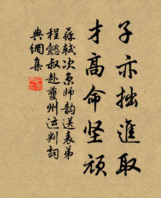 躋之佐衡霍,無慙公侯享 詩詞名句