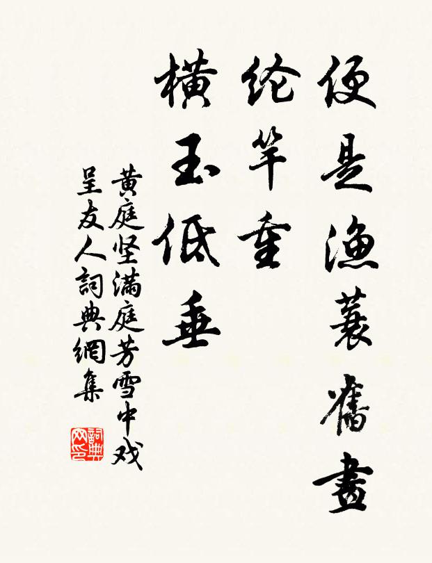 不得為濟世,宜哉為隱淪 詩詞名句