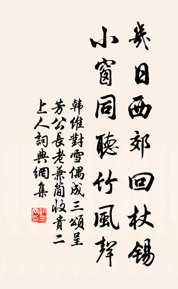 烏舍凌波肌似雪，親持紅葉屬題詩 詩詞名句