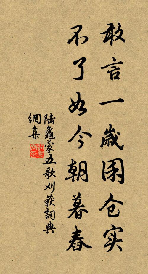 南軒昭昭，五峰巍巍 詩詞名句