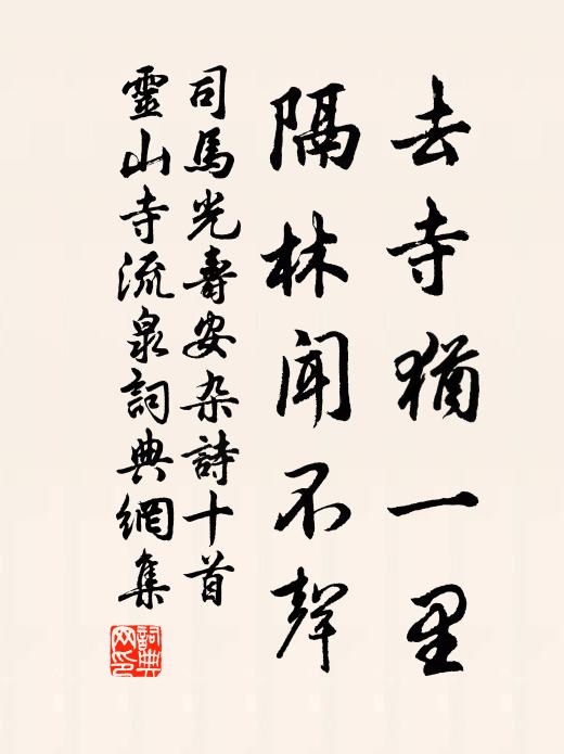 君家相國舊元勛，凜凜中丞繼後塵 詩詞名句