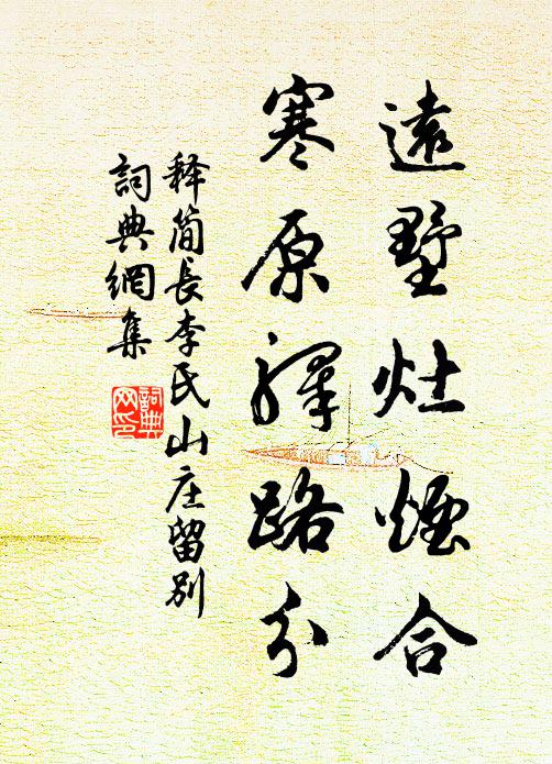 某惶恐端拜申稟某官 詩詞名句