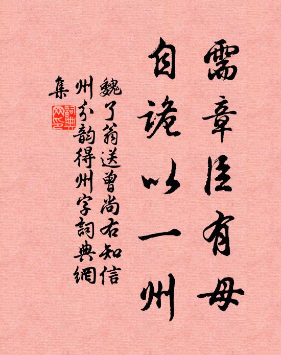 羅綺筵前,海棠花下,淫淫常怕鳳脂枯 詩詞名句