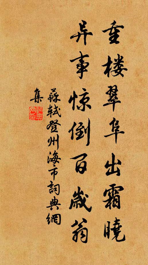 宮闈罄和氣,浹南山 詩詞名句